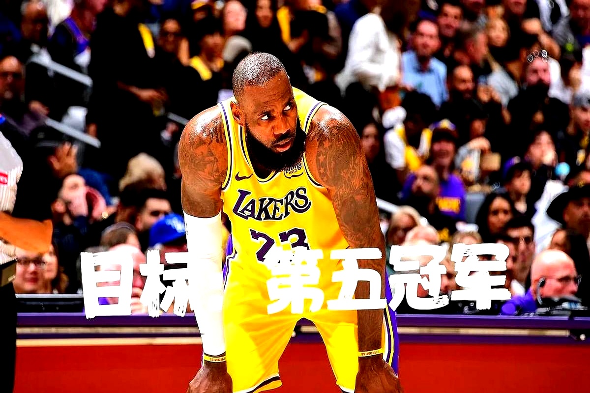 kaiyun冲刺阶段突围战来临，洛杉矶湖人围绕欧联更衣室发声，气氛紧张，球队文化再被提及的简单介绍